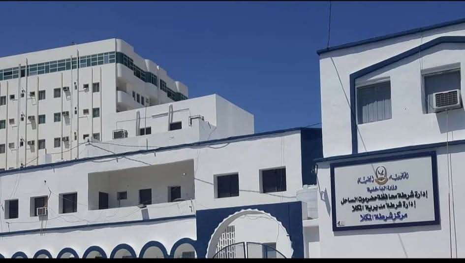 شرطة حضرموت