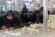 البنك المركزي في عدن