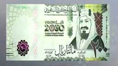 الريال السعودي